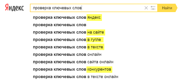 Подбор ключевых слов в поисковых подсказках Яндекс